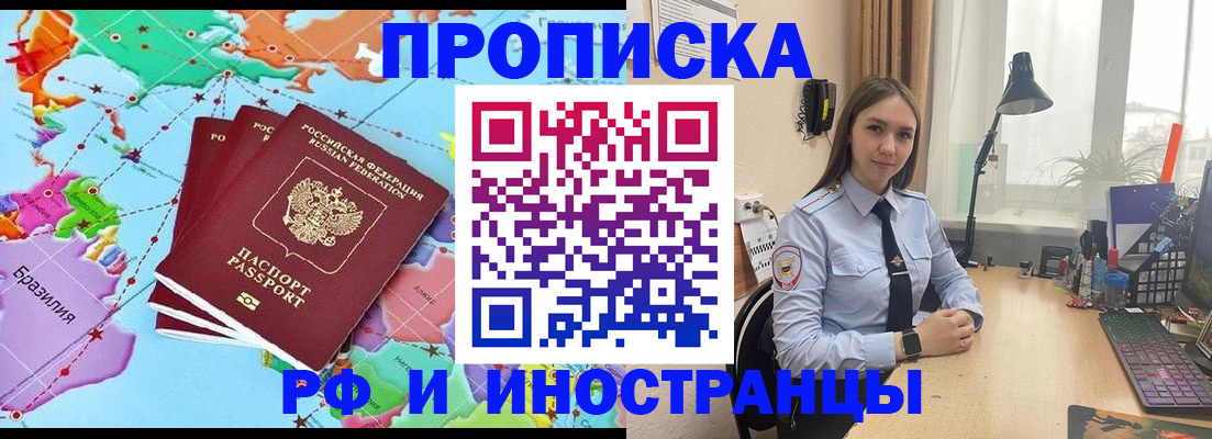 прописка паспорт в Никольске