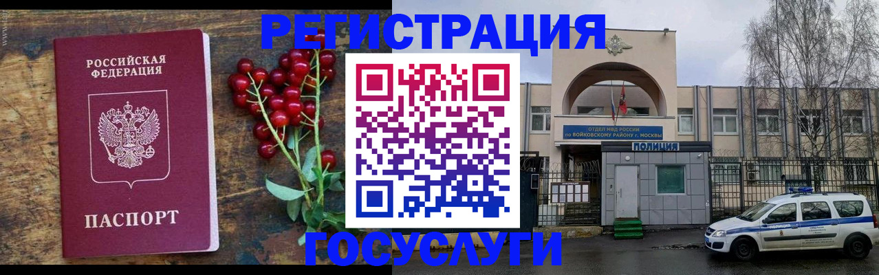 прописка 2025 в Никольске